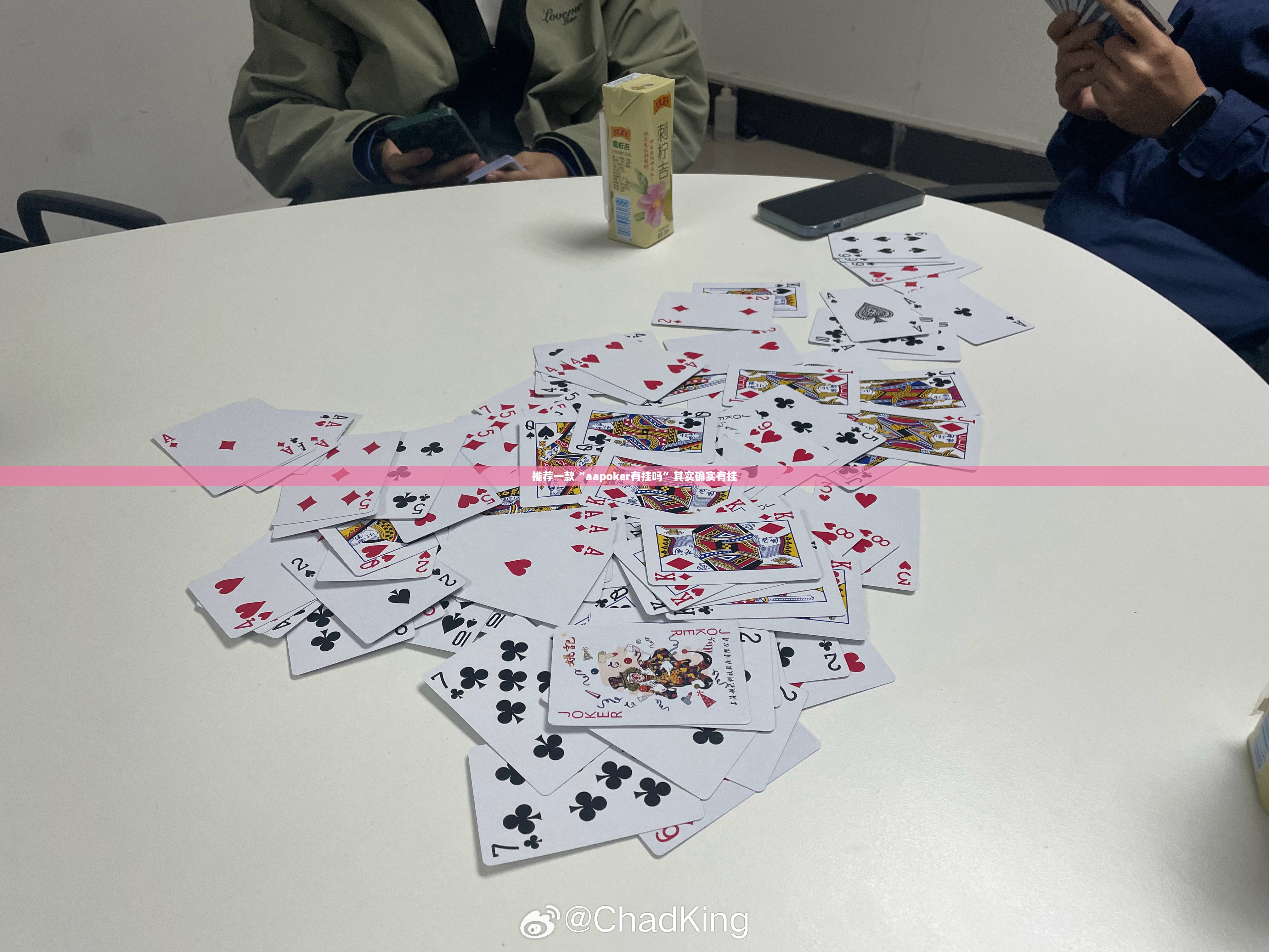 推荐一款“aapoker有挂吗”其实确实有挂
