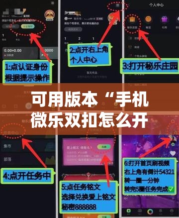 可用版本“手机微乐双扣怎么开挂	”科技辅助神器手机版