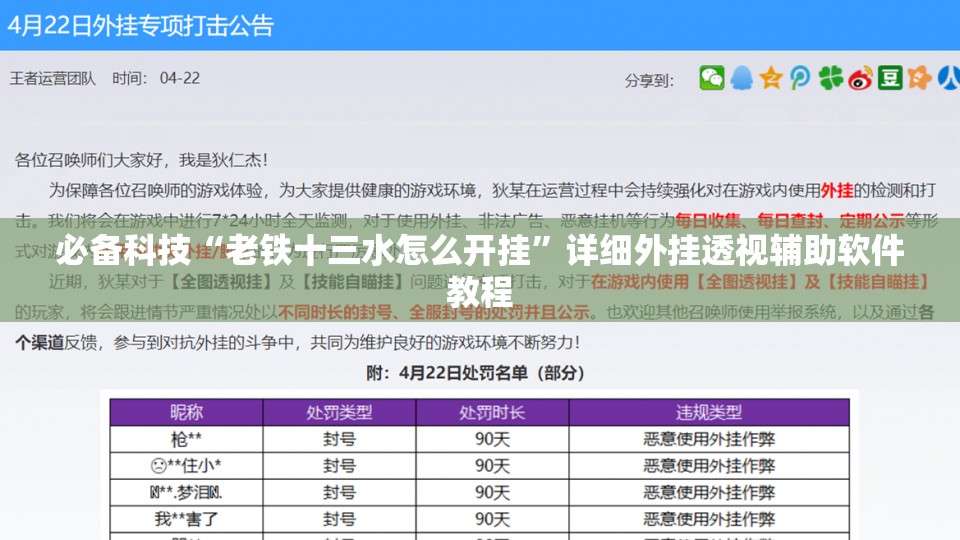 必备科技“老铁十三水怎么开挂”详细外挂透视辅助软件教程