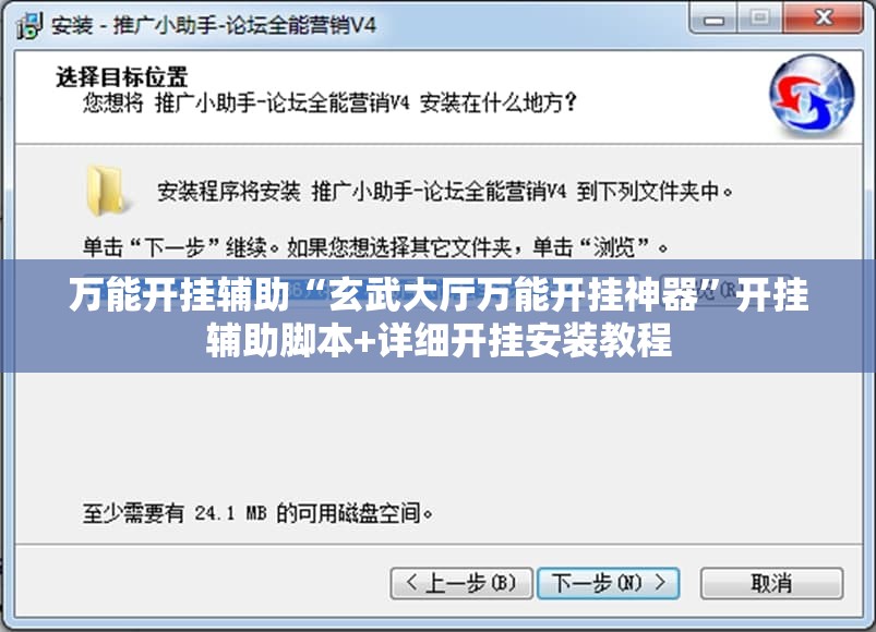 万能开挂辅助“玄武大厅万能开挂神器”开挂辅助脚本+详细开挂安装教程