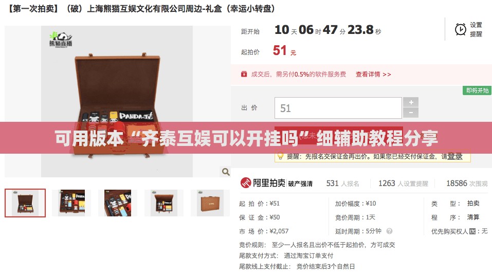 可用版本“齐泰互娱可以开挂吗”细辅助教程分享