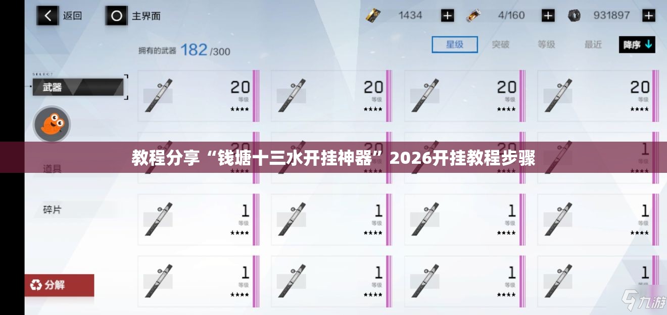 教程分享“钱塘十三水开挂神器”2026开挂教程步骤