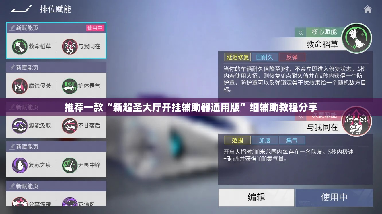推荐一款“新超圣大厅开挂辅助器通用版”细辅助教程分享
