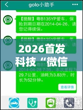 2026首发科技“微信小程序微乐掼蛋万能开挂神器”2026开挂教程步骤