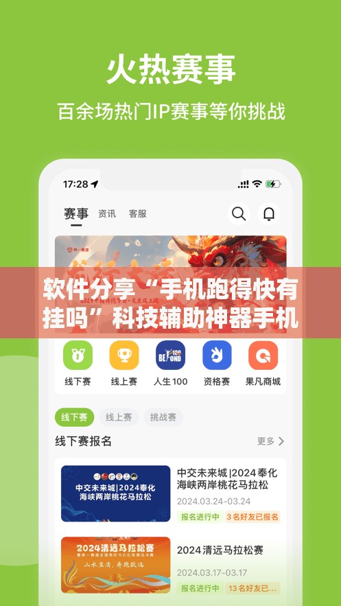 软件分享“手机跑得快有挂吗”科技辅助神器手机版