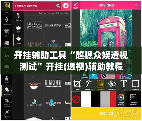 开挂辅助工具“超稳众娱透视测试”开挂(透视)辅助教程