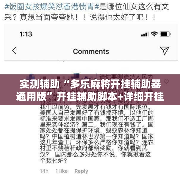 实测辅助“多乐麻将开挂辅助器通用版”开挂辅助脚本+详细开挂安装教程