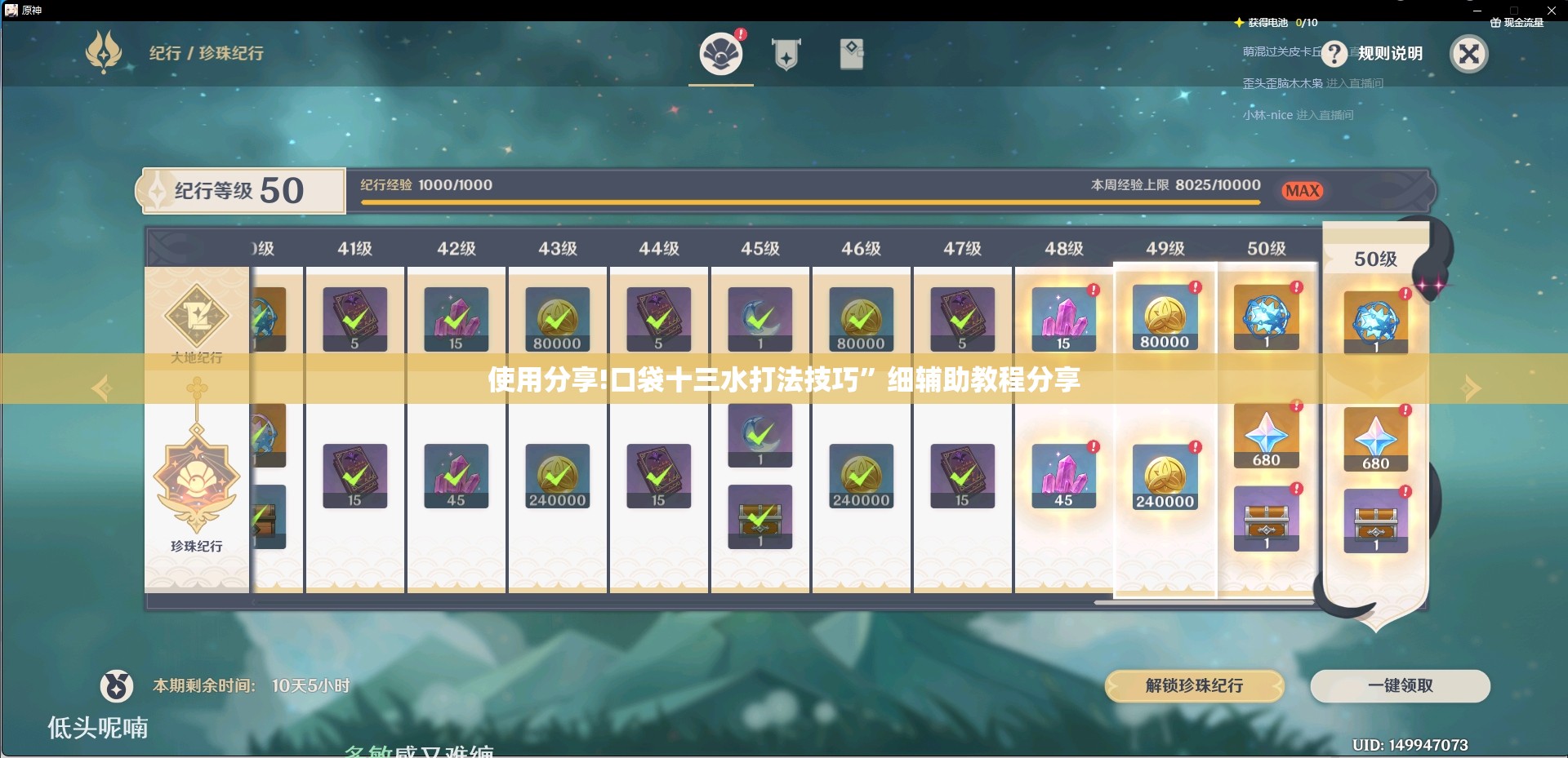 使用分享!口袋十三水打法技巧”细辅助教程分享