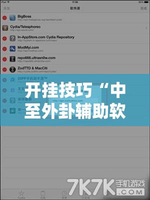 开挂技巧“中至外卦辅助软件下载”开挂详细教程