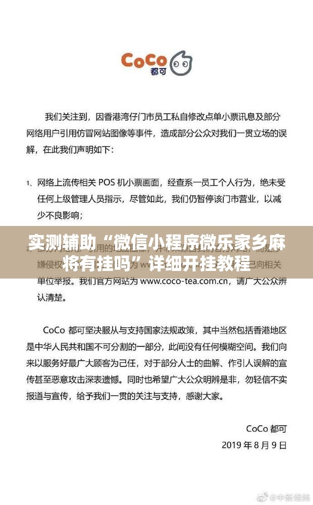 实测辅助“微信小程序微乐家乡麻将有挂吗”详细开挂教程