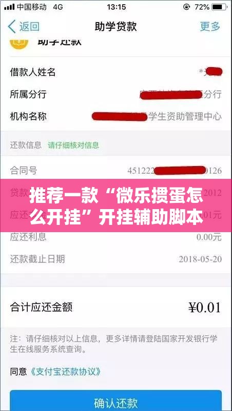 推荐一款“微乐掼蛋怎么开挂”开挂辅助脚本+详细开挂安装教程