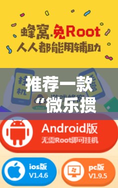 推荐一款“微乐掼蛋怎么开挂”开挂辅助脚本+详细开挂安装教程