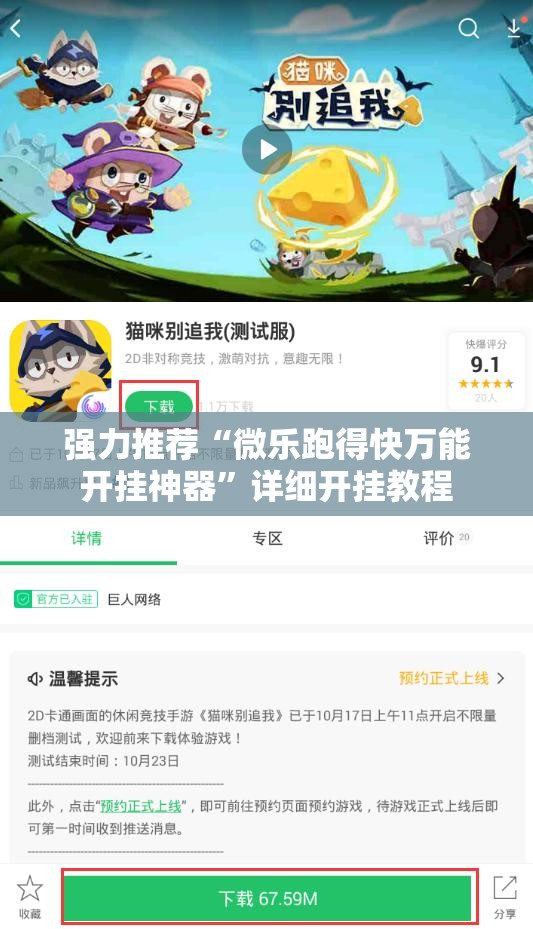 强力推荐“微乐跑得快万能开挂神器”详细开挂教程