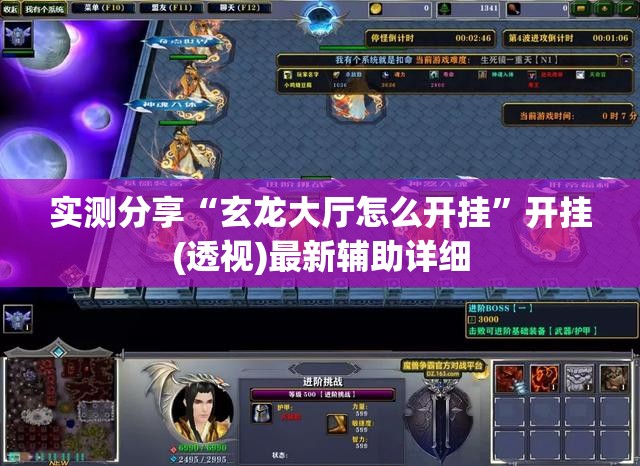 实测分享“玄龙大厅怎么开挂”开挂(透视)最新辅助详细