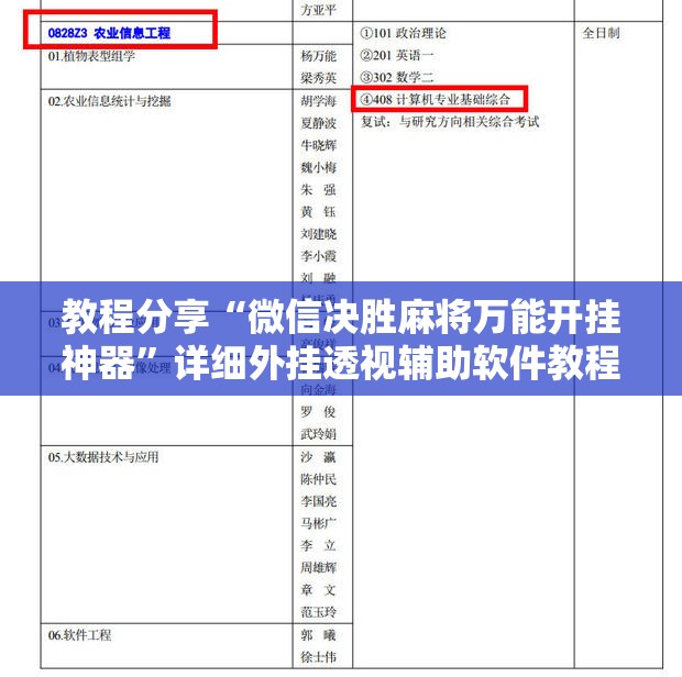 教程分享“微信决胜麻将万能开挂神器”详细外挂透视辅助软件教程