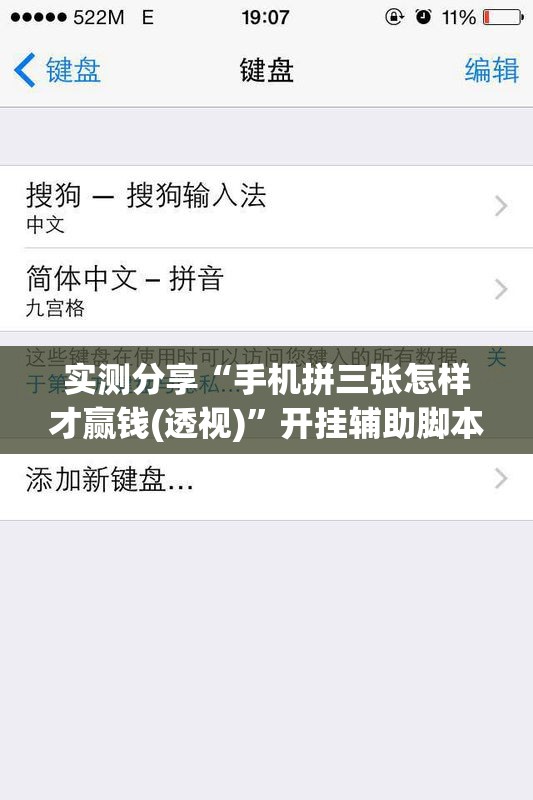 实测分享“手机拼三张怎样才赢钱(透视)”开挂辅助脚本+详细开挂安装教程