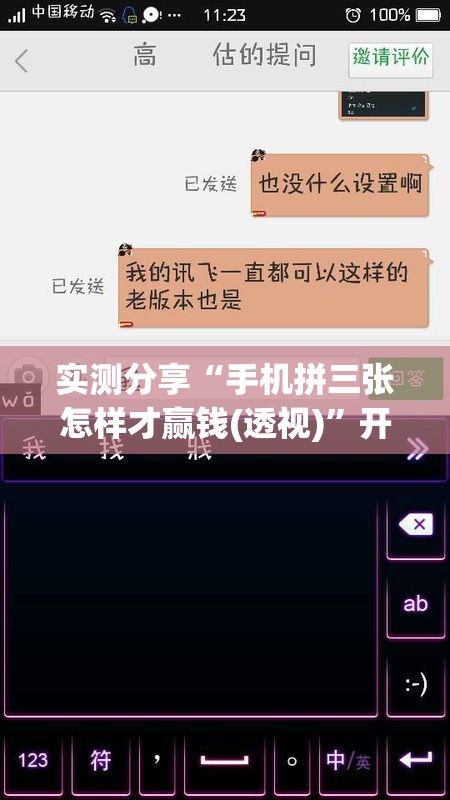 实测分享“手机拼三张怎样才赢钱(透视)”开挂辅助脚本+详细开挂安装教程