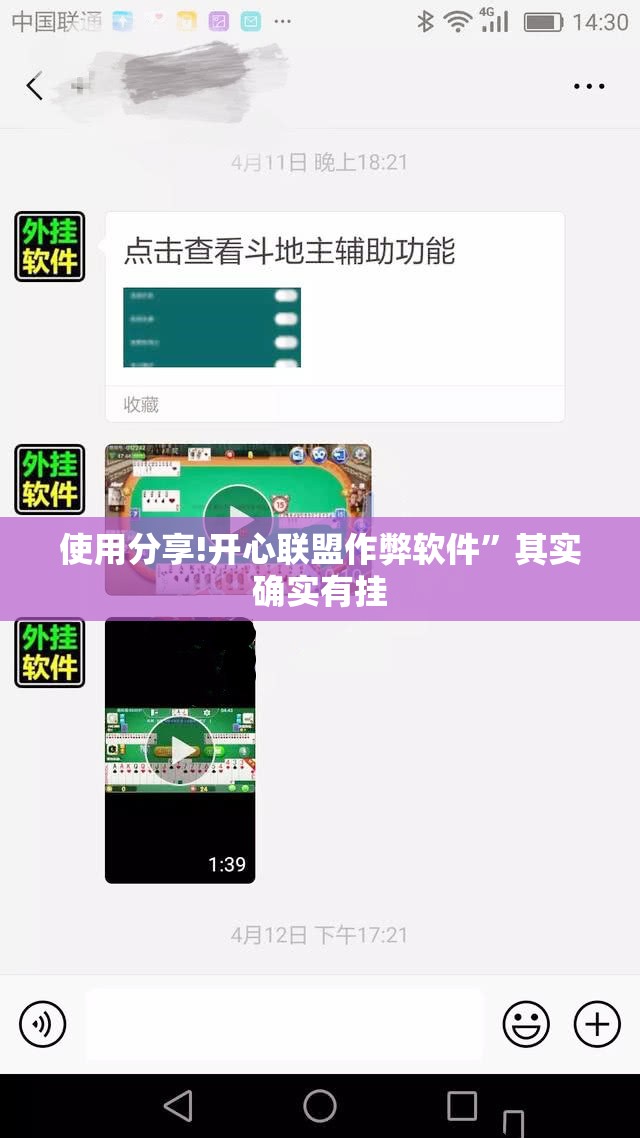 使用分享!开心联盟作弊软件	”其实确实有挂