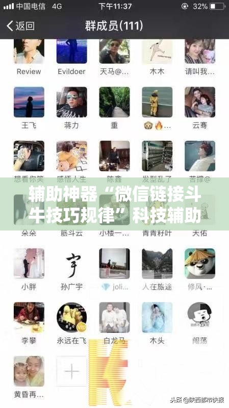 辅助神器“微信链接斗牛技巧规律”科技辅助神器手机版