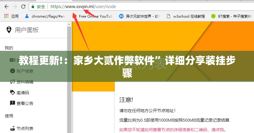 教程更新!：家乡大贰作弊软件”详细分享装挂步骤