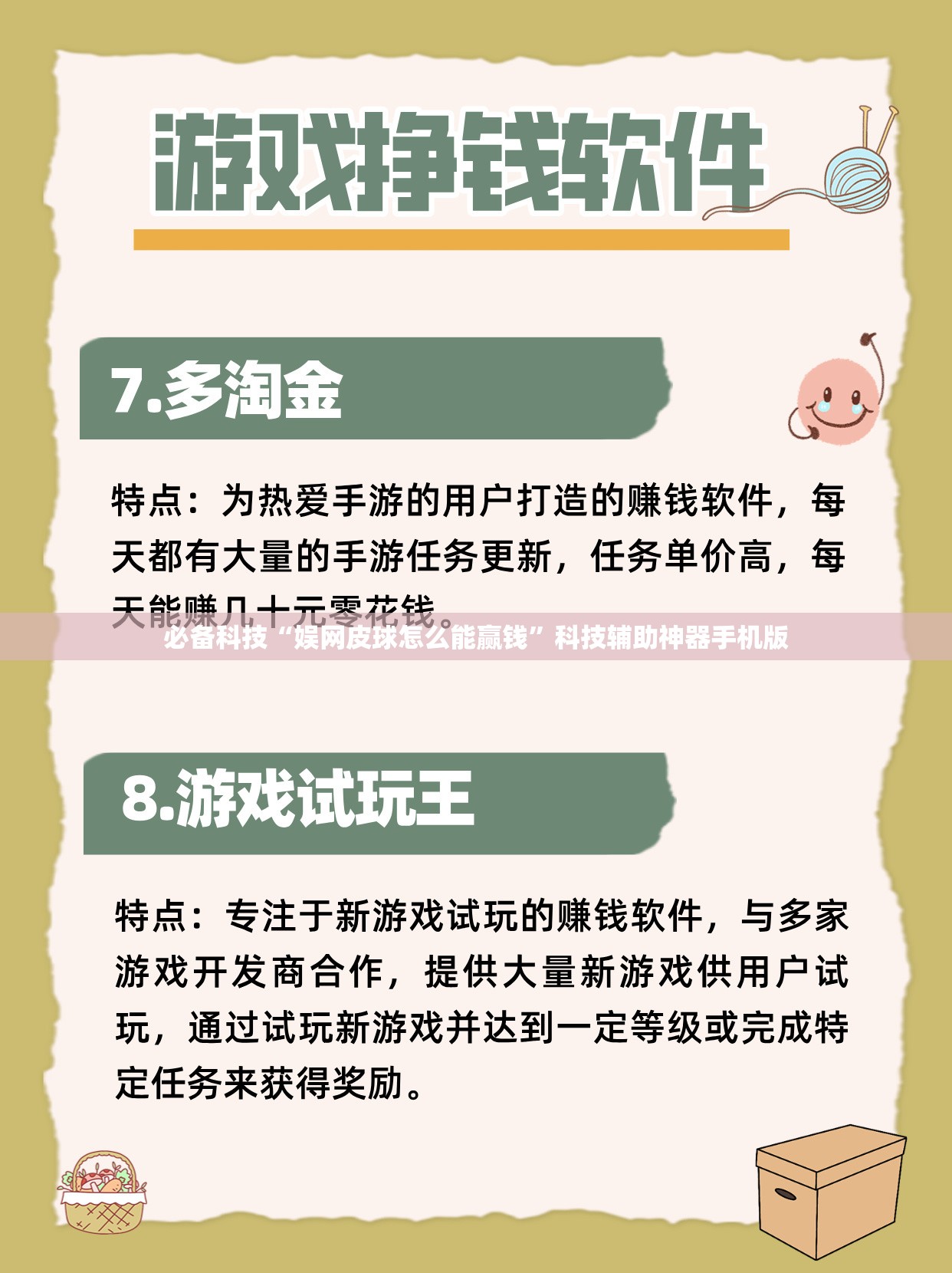 必备科技“娱网皮球怎么能赢钱”科技辅助神器手机版