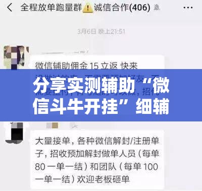 分享实测辅助“微信斗牛开挂	”细辅助教程分享