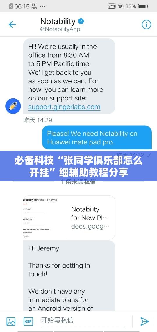 必备科技“张同学俱乐部怎么开挂	”细辅助教程分享
