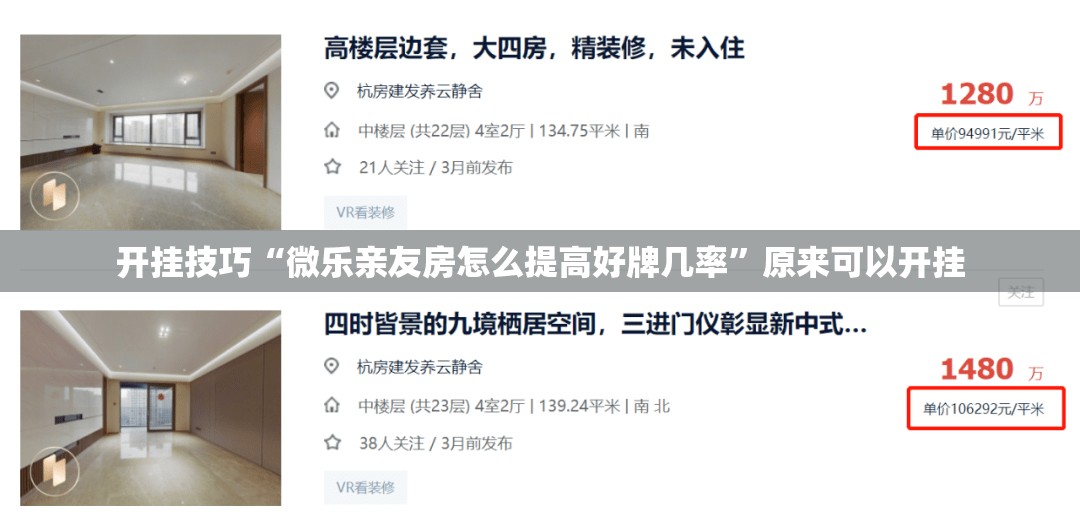 开挂技巧“微乐亲友房怎么提高好牌几率”原来可以开挂