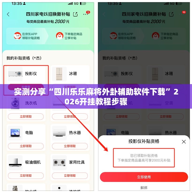 实测分享“四川乐乐麻将外卦辅助软件下载”2026开挂教程步骤