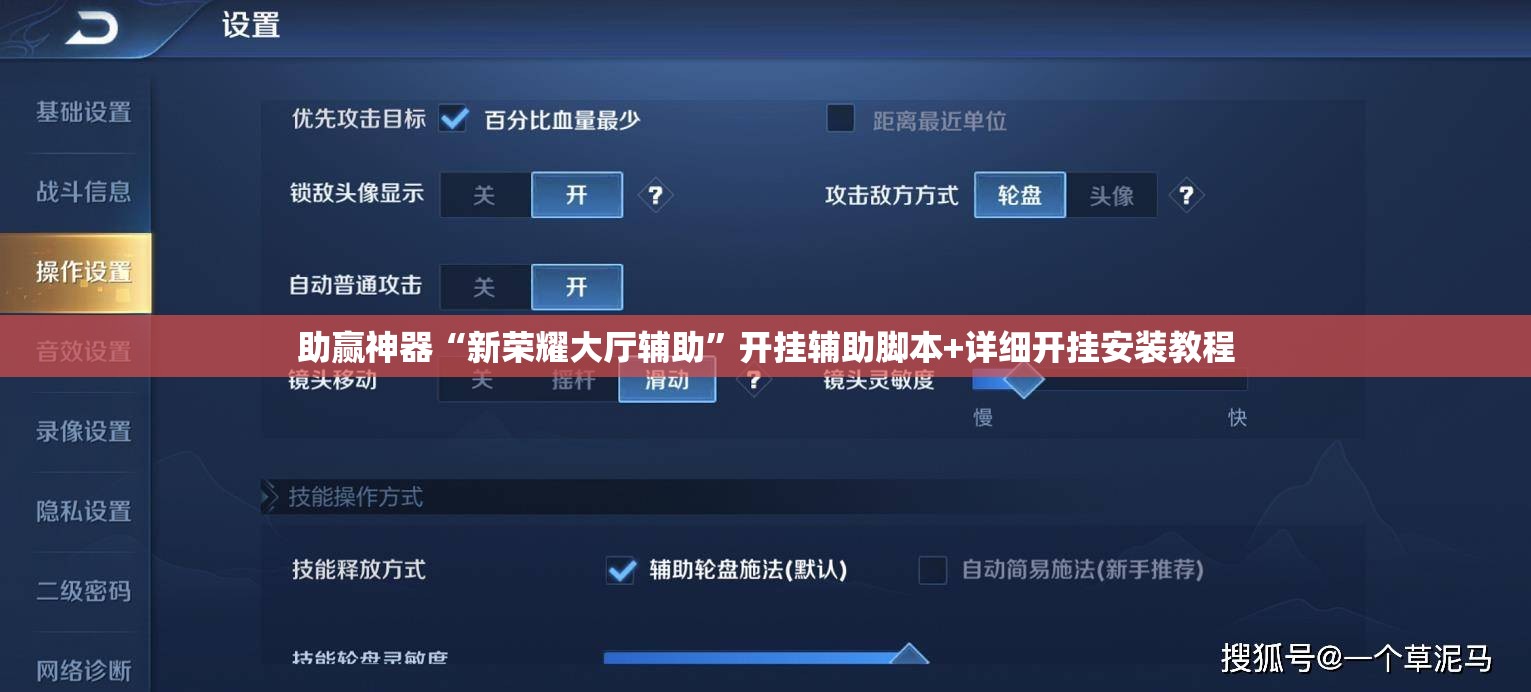 助赢神器“新荣耀大厅辅助”开挂辅助脚本+详细开挂安装教程