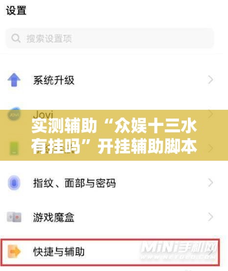 实测辅助“众娱十三水有挂吗”开挂辅助脚本+详细开挂安装教程