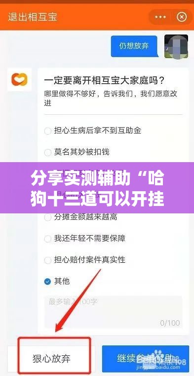分享实测辅助“哈狗十三道可以开挂吗”详细开挂教程