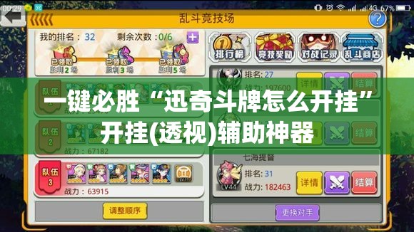 一键必胜“迅奇斗牌怎么开挂”开挂(透视)辅助神器